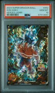 【PSA10】 孫悟空 UGM9-052 スーパードラゴンボールヒーローズ ベジータ ベジット 最高評価 m