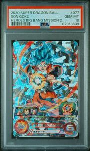 【PSA10】 孫悟空 BM2-077 スーパードラゴンボールヒーローズ ベジット プロモ 最高評価