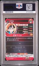 【PSA10】 パン UGM6-ICP4 スーパードラゴンボールヒーローズ 孫悟空 トランクス 最高評価_画像2