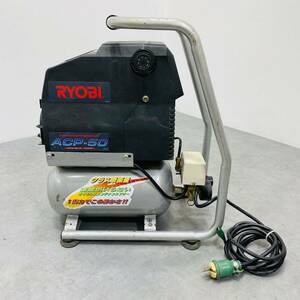 【240425-08】RYOBI リョービ エアーコンプレッサ ACP-50 容量7L 動作良好 中古