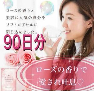 クーポンで999円★汗臭口臭体臭制汗剤ワキ脇汗デオドラントデートのエチケット★ブルガリア産ダマスクローズサプリ