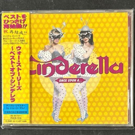 帯付き！国内盤！Cinderella / ウォー・ストーリーズ〜ベスト・オブ・シンデレラ / ONCE UPON A...