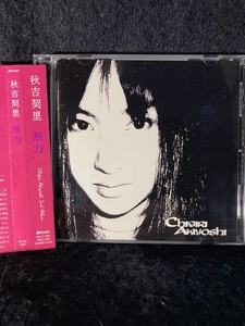 秋吉　契里　/ 無力　　　CD 美品　　レア盤