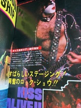 MUSIC LIFE ミュージック・ライフ 1976年10月号 キッス エアロスミス クイーン エリック・クラプトン　ジェフ・ベック　ジョン・レノン_画像3