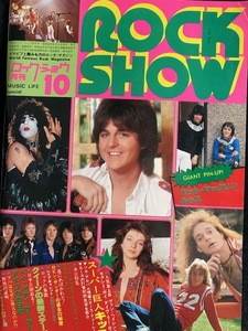 ROCK SHOW ロック・ショウ 1978年10月号MUSIC LIFE Specialキッス　パット・マッグリン(折り込みポスター)ローラーズ レイフ・ギャレット