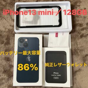 Apple iPhone13 mini 128GB バッテリー86％ + 純正レザーウォレット（Magsafe）