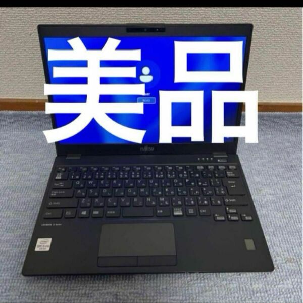 富士通 LIFEBOOK U9310/D 第10世代 Core i5 10310U メモリ8G M.2SSD256G 