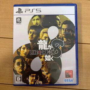 龍が如く８ PS5