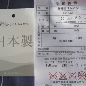 新品＊日本製＊手引き真綿（繭・シルク）＊高級真綿掛布団＊１キロ（シングル・グリーン）アレルギーの方へおすすめ！！の画像6