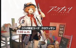 クロワッサン 7:00a.m. アークナイツ KFC ケンタッキーフライドチキン Arknights ケンタ