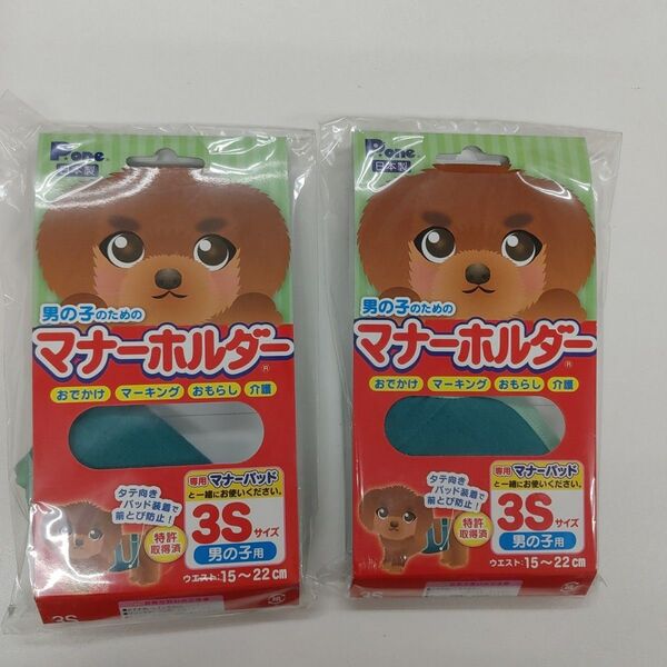P.one 男の子のためのマナーホルダー 3S 2枚セット