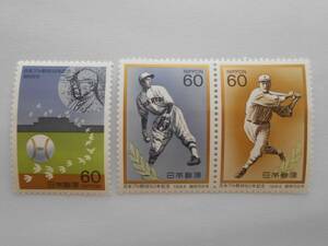 日本プロ野球50年記念　1984　未使用60円切手3種（638）　