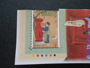 カラーマーク付き趣味週間　郵便物投函の図・中村洗石　2001　未使用80円切手