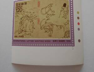 カラーマーク付き文通週間　1990　鳥獣人物戯画　未使用120円切手