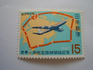 世界一周航空路線開設記念　1967　未使用15円切手　（142）