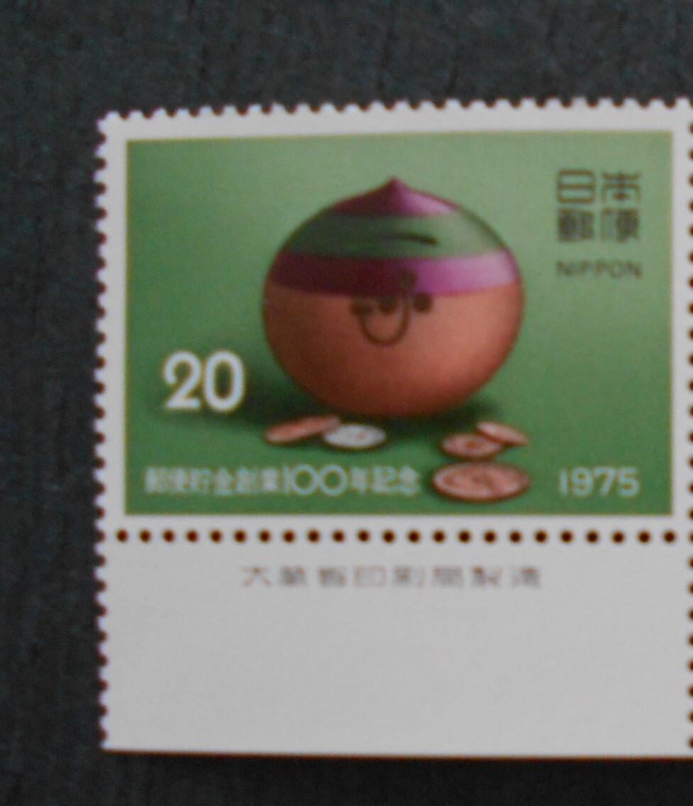 2025年最新】Yahoo!オークション -郵便創業100年記念の中古品 2025年最新】Yahoo!オークション -郵便創業100年記念の中古品
