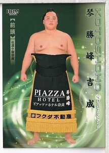 【2024BBM大相撲カード 響】 レギュラーカード #27 琴勝峰 吉成 前頭