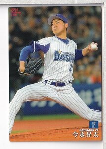 b19【今永昇太】2016 カルビープロ野球チップス #144 ルーキー
