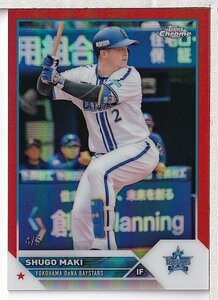 s06【2023 TOPPS NPB CHROME ベースボールカード】Red Refractor 牧秀悟 5枚限定