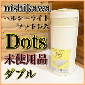 [ не использовался ]nishikawa запад река сон Labo Dots здоровый матрац 