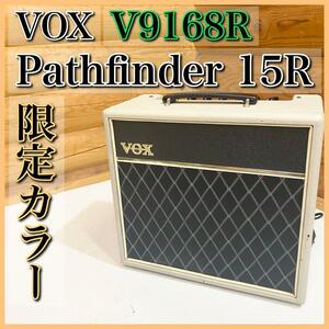Vox Pathfinder 15R V9168R パスファインダー 限定カラー