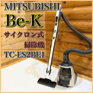 MITSUBISHI 三菱 サイクロン式 掃除機 Be-K TC-ES2BE1