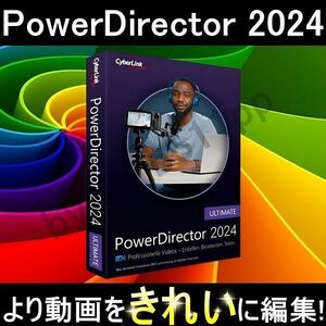 [CyberLink] PowerDirector 2024 Ultimate Version 22