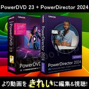 [CyberLink] PowerDVD 23 Ultra + PowerDirector 2024 Ultimate download version 