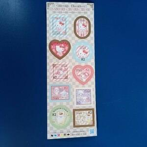 未使用　切手　82円×10枚　グリーティング　サンリオ　平成28年　シール切手
