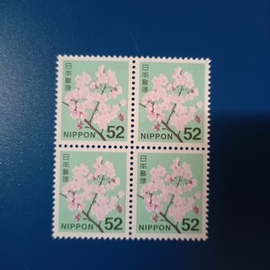 未使用　切手　５２円×4枚　ソメイヨシノ