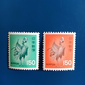 未使用　切手　150円×２枚　新動植物国宝図案切手　鳳凰（色違い）