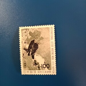 未使用　切手　100円　国際文通週間　鳶鳥図