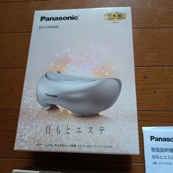 パナソニック　Panasonic　目もとエステ　EH-CSW68-N