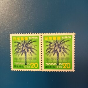 未使用　切手　20円×２枚　国土緑化　1973年