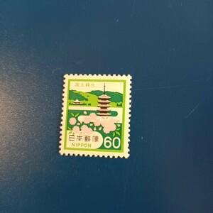 未使用　切手　60円　国土緑化　1981年