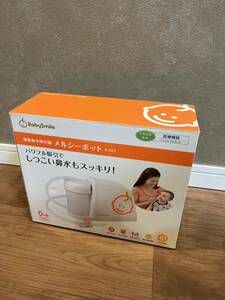 ベビースマイル メルシーポット 電動鼻水吸引器 BabySmile 