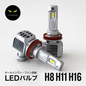 RC 系 RC1 RC2 前期 オデッセイ LED LEDフォグランプ 12000LM LED フォグ H8 H11 H16 LED ヘッドライト LEDバルブ 6500K