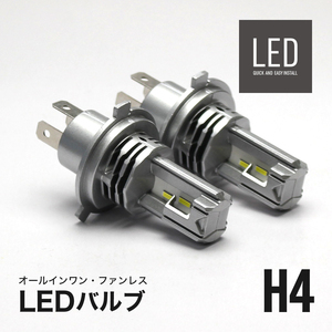 ワゴンRワイド LEDヘッドライト H4 車検対応 H4 LED ヘッドライト バルブ 8000LM H4 LED バルブ 6500K LEDバルブ