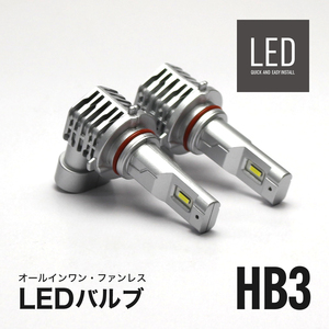 eKアクティブ 共通 LEDハイビーム 8000LM LED ハイビーム HB3 LED ヘッドライト HB3 LEDバルブ HB3 6500K