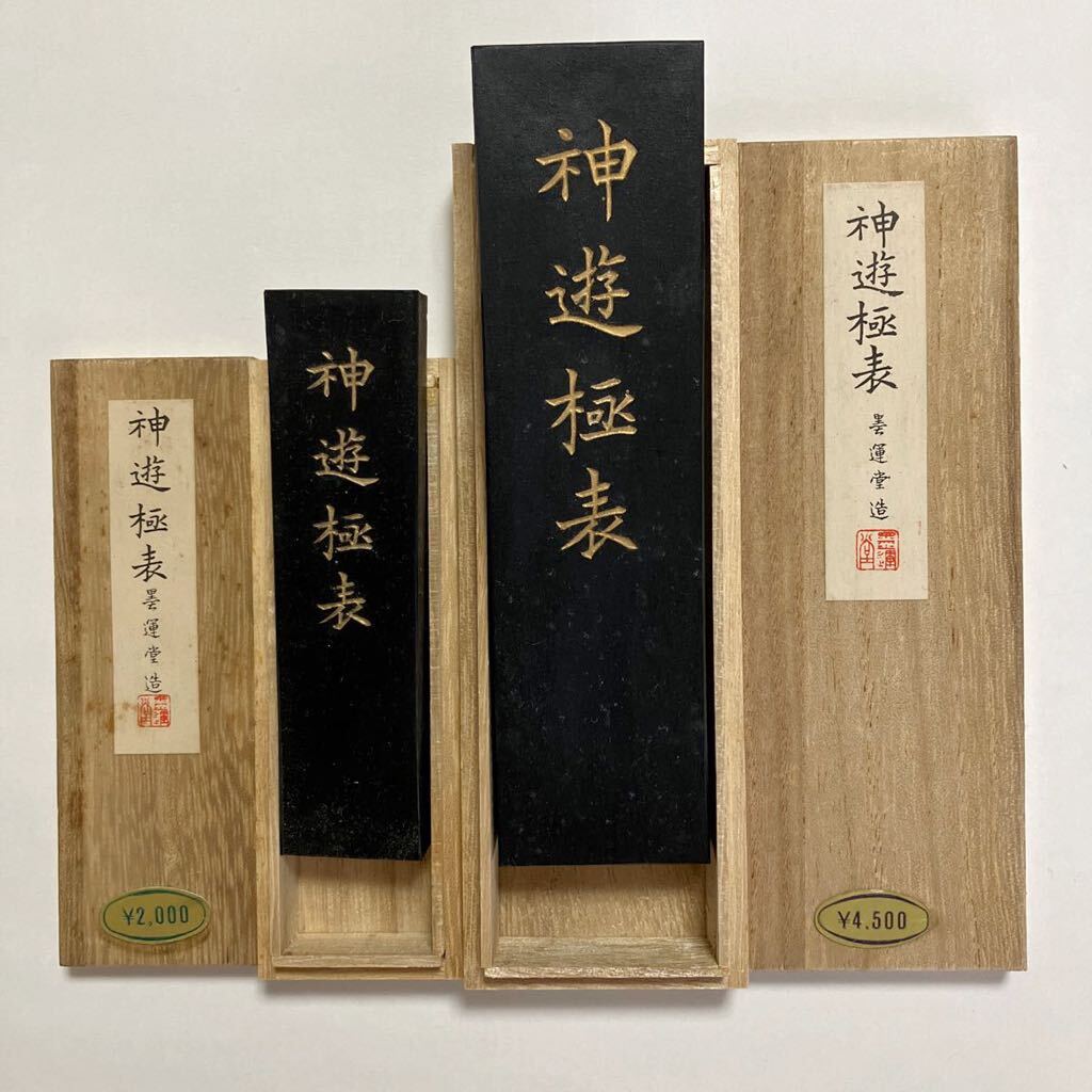 書道 墨 石子図 箱付き 書道 墨 石子図 箱付き