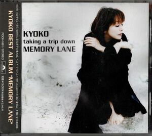 CD★Kyoko 杏子／taking a trip down MEMORY LANE