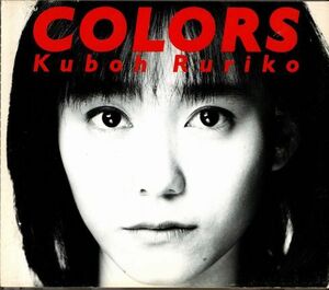 CD★久宝留理子／COLORS