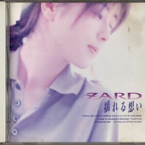 CD★ZARD／揺れる想いの画像1