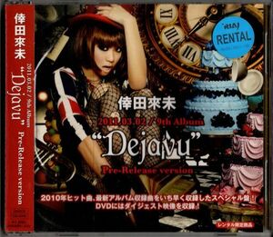 CD+DVD★倖田來未／Dejavu★レンタル盤