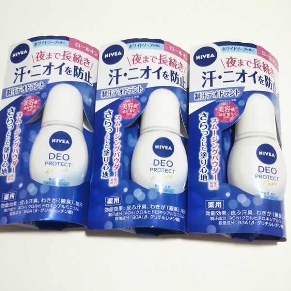 花王 ニベア ニベアデオ ロールオン ホワイトソープの香り 40ml×3個セット