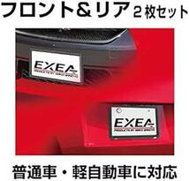 星光産業 車外用品 ナンバーフレーム EXEA(エクセア) ナンバーフレームセット カーボン EX-18_画像4