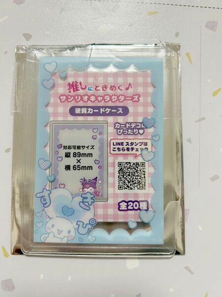 サンリオ カードケース シナモン 硬貨ケース