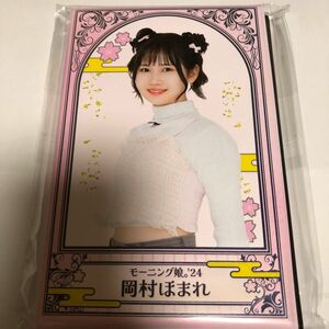 ひなフェス　モバガチャ　モーニング娘。'24 岡村ほまれ