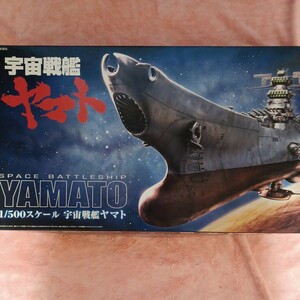 バンダイ１/500スケール宇宙戦艦ヤマト未組立プラモデル 宇宙戦艦ヤマト