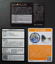 名鉄◆犬山市制70周年記念系統板デザインマグネット 城カード マンホールカード 歴まちカード ４種セット_画像6